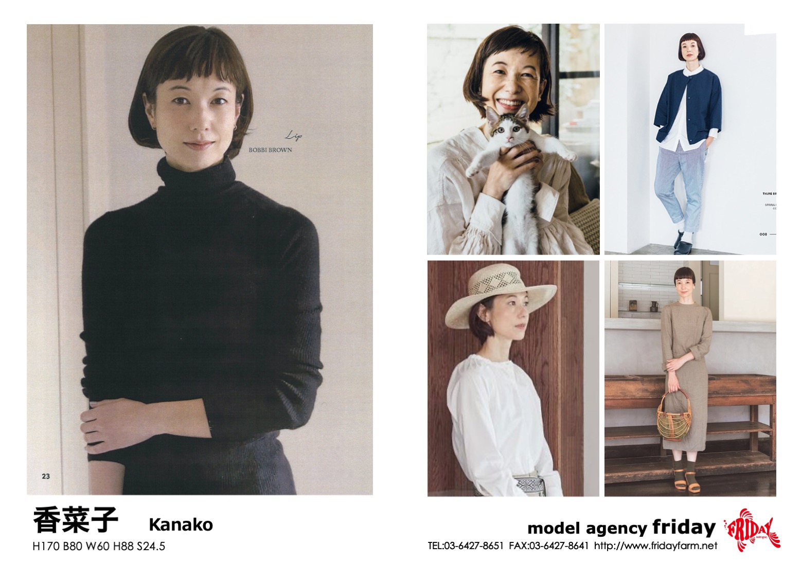 香菜子 - Kanako | model agency friday