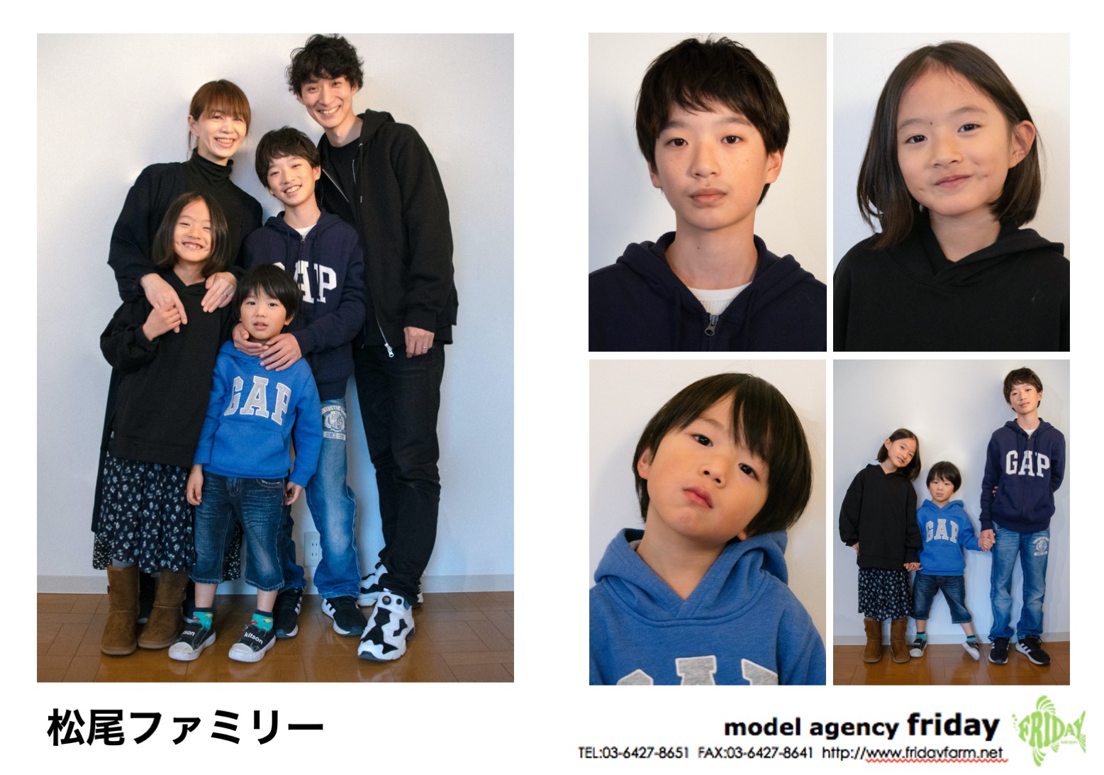 松尾ファミリー - Matsuo Family | model agency friday