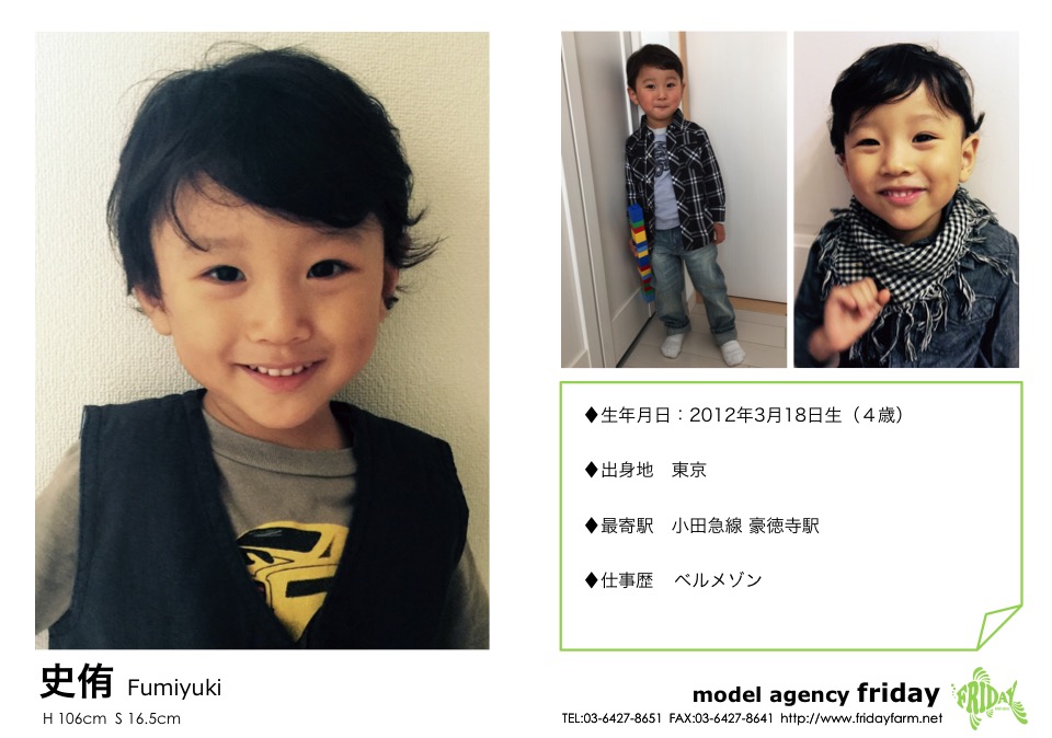 史侑 - Fumiyuki | model agency friday