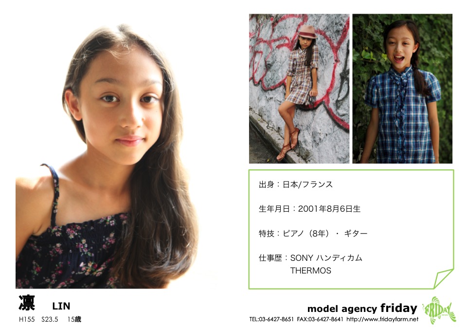 凜 - Lin | model agency friday