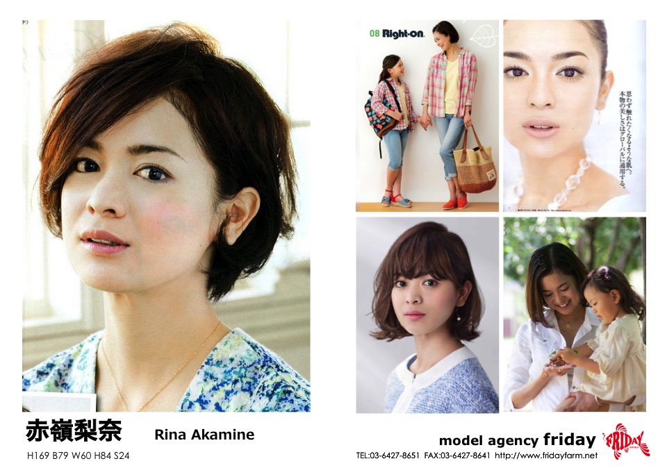赤嶺 梨奈 - Rina Akamine | model agency friday