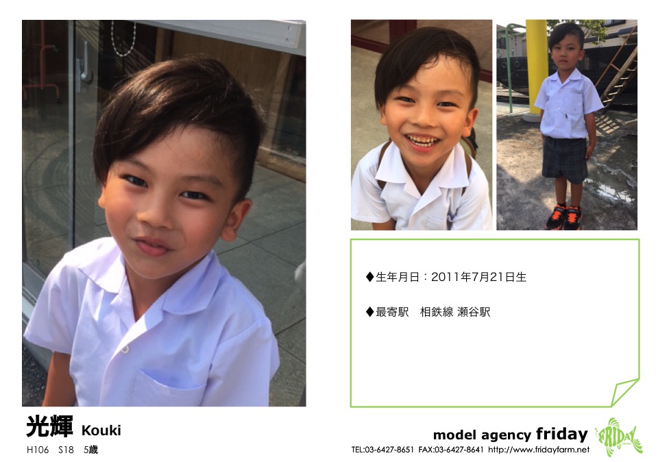 光輝 - Kouki | model agency friday