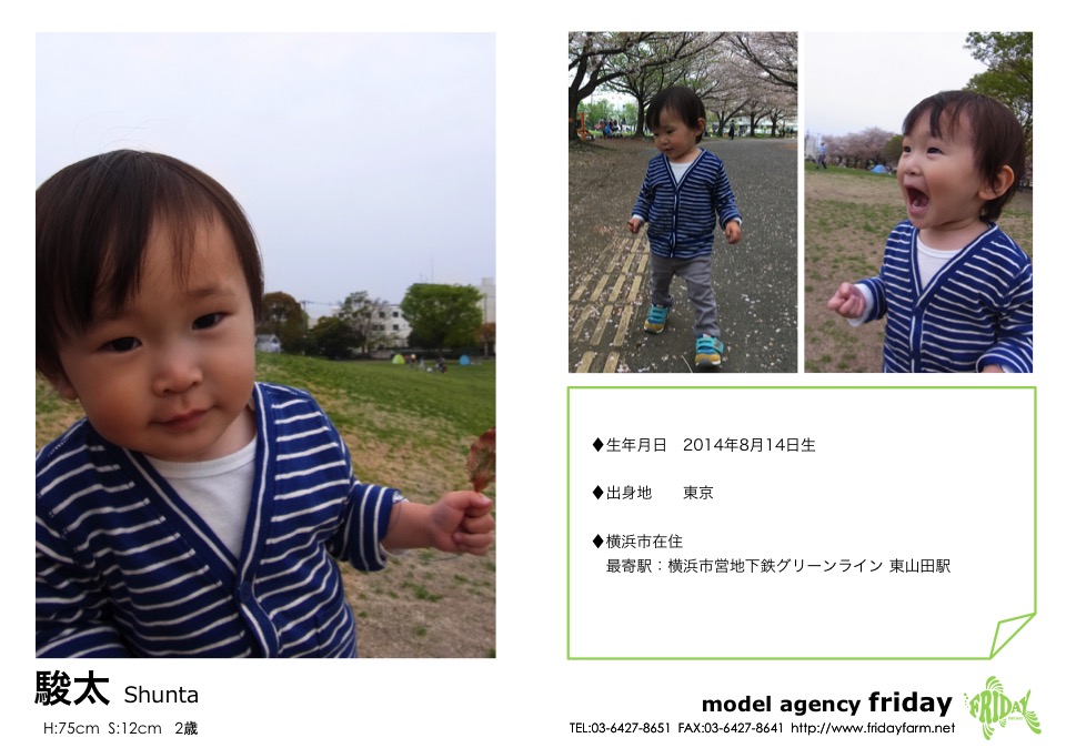 駿太 - Shunta | model agency friday