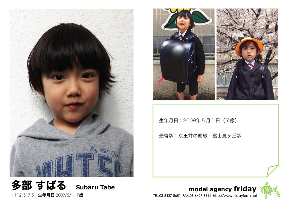 多部 すばる - Subaru Tabe | model agency friday
