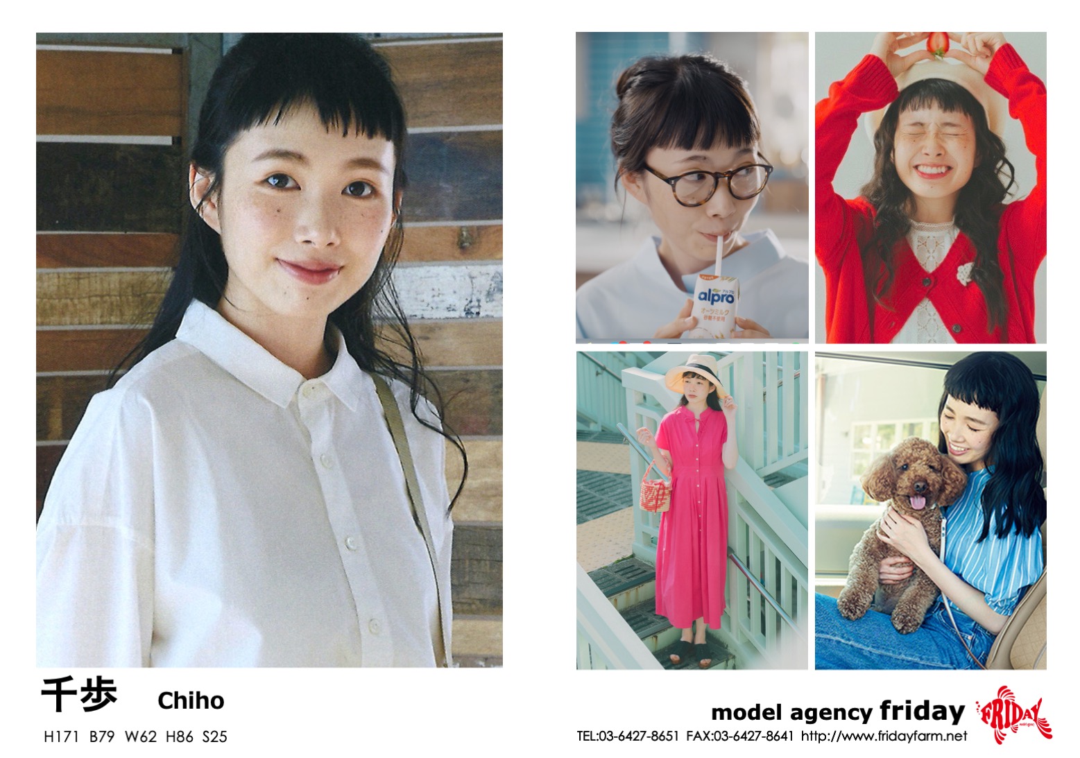 千歩 - Chiho | model agency friday