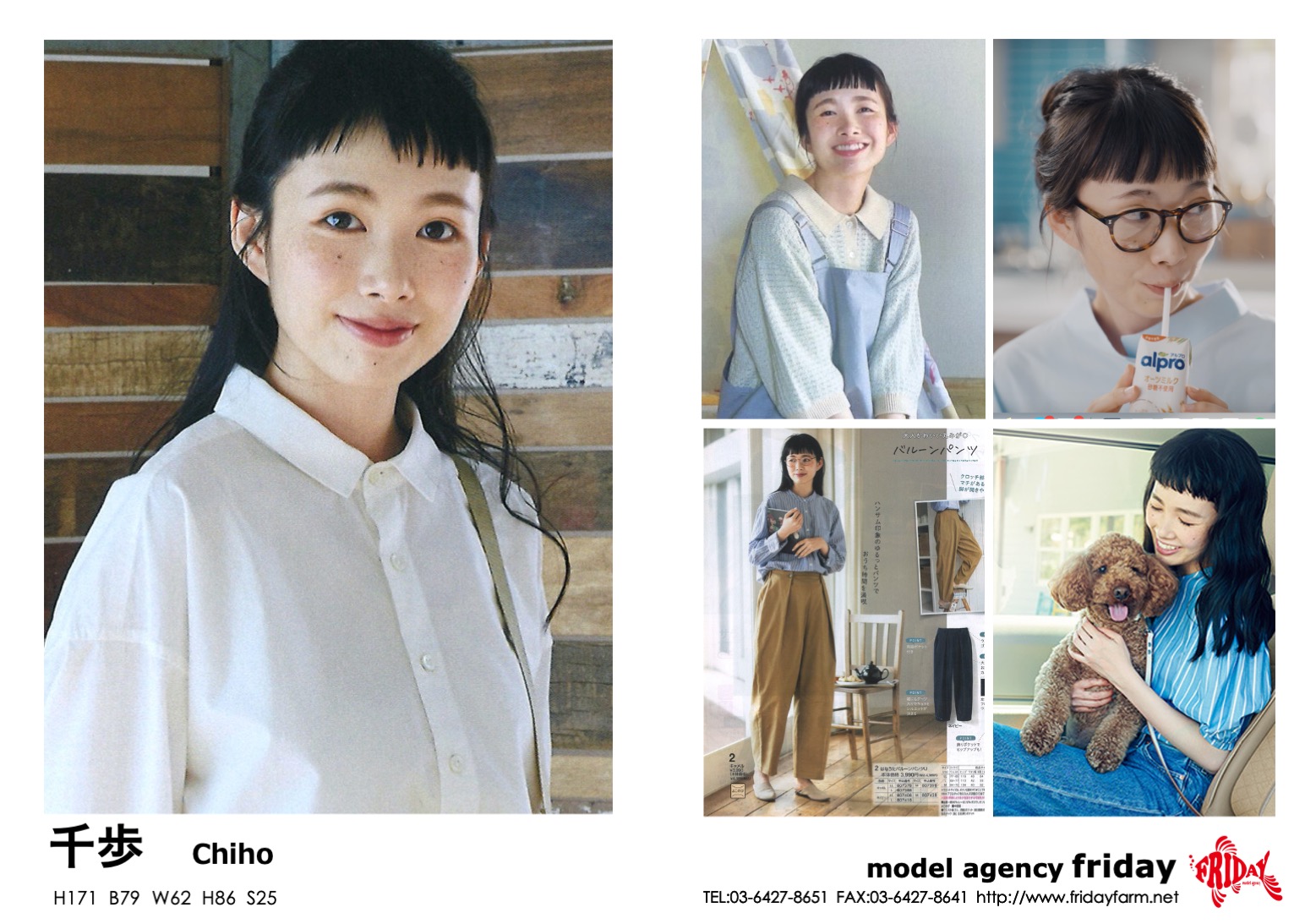 千歩 - Chiho | model agency friday