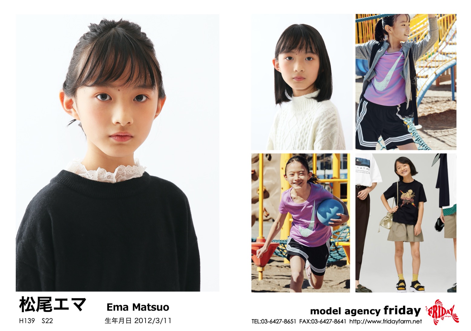 松尾 エマ - Ema Matsuo | model agency friday