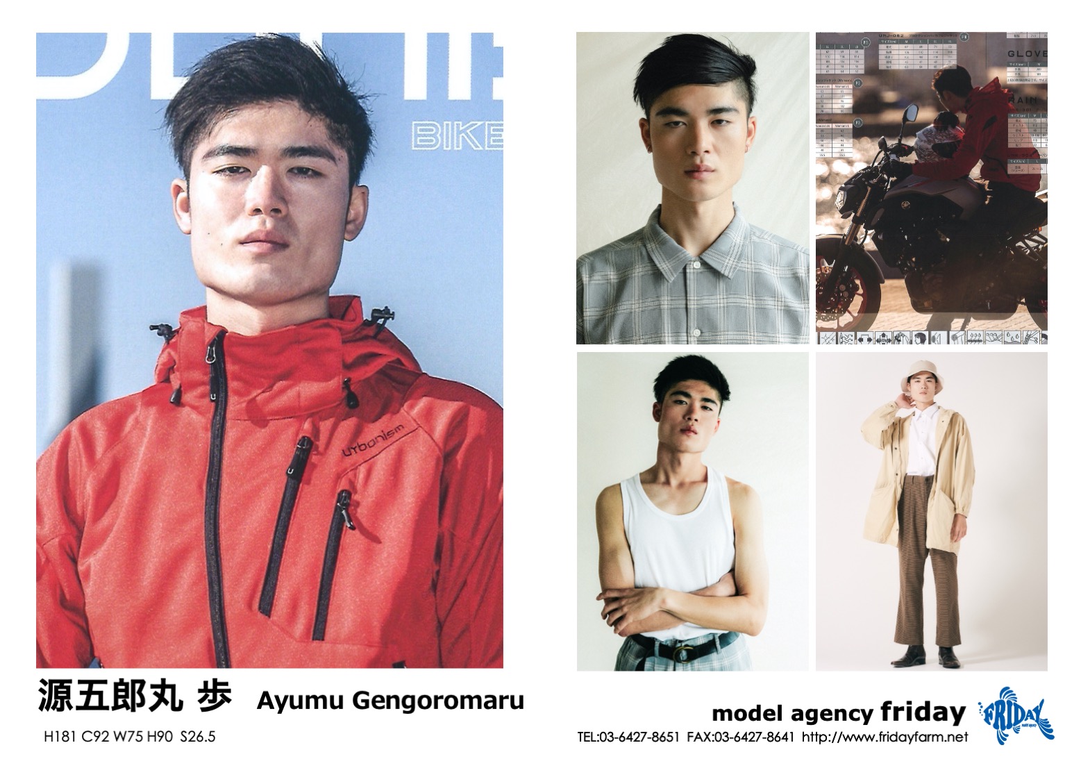 源五郎丸 歩 - Ayumu Gengoromaru | model agency friday