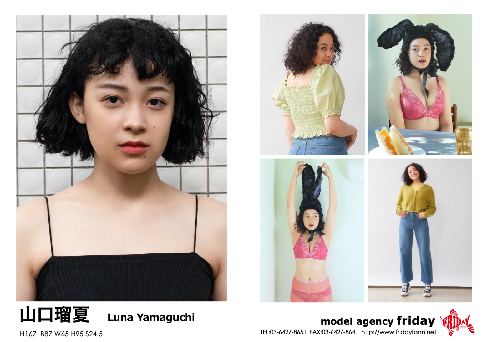 Luna - ルナ | model agency friday