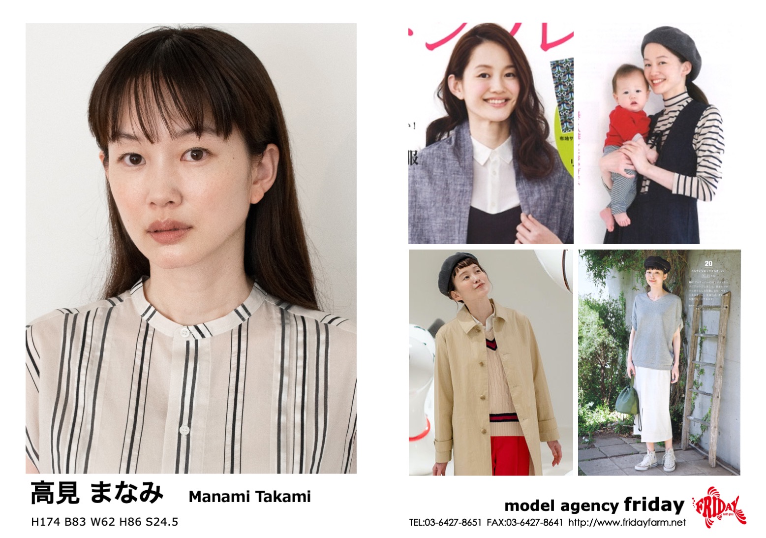 高見 まなみ - Manami Takami | model agency friday