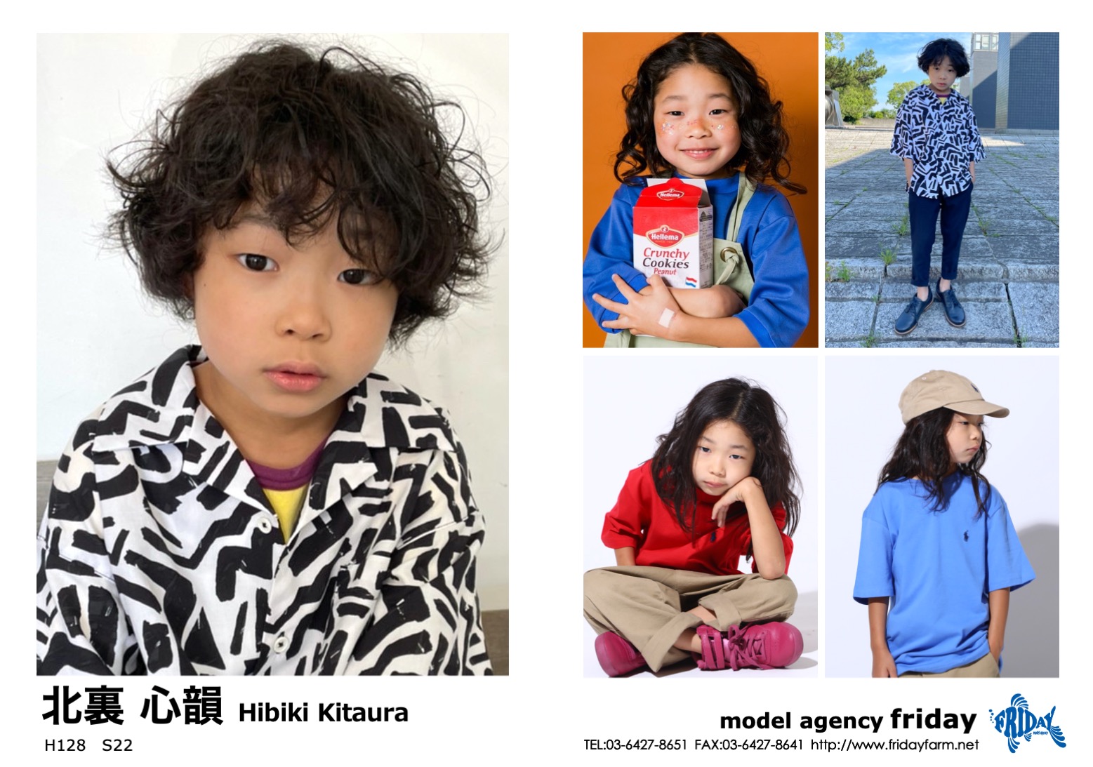 北裏 心韻 - Hibiki Kitaura | model agency friday