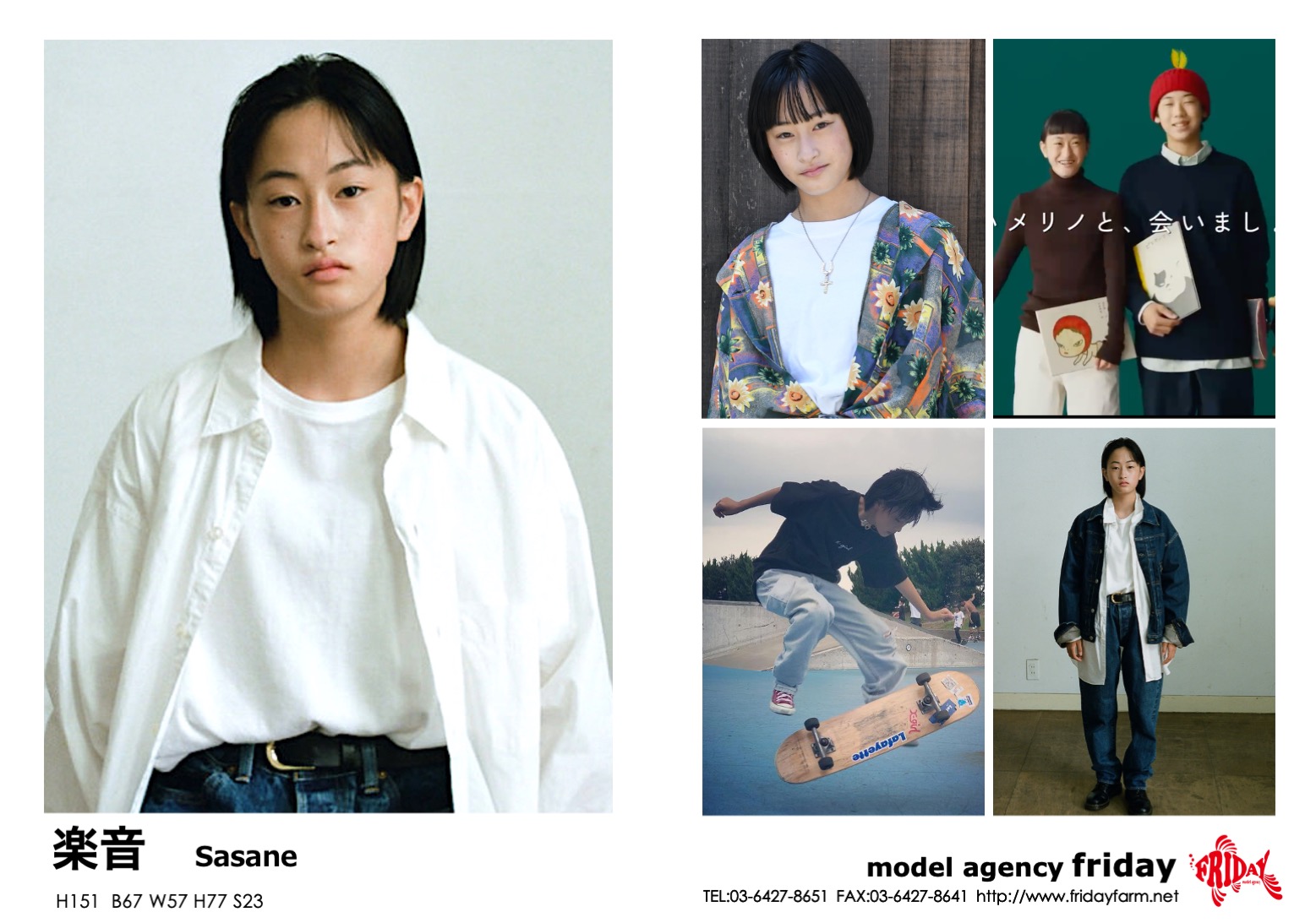 楽音 - Sasane | model agency friday