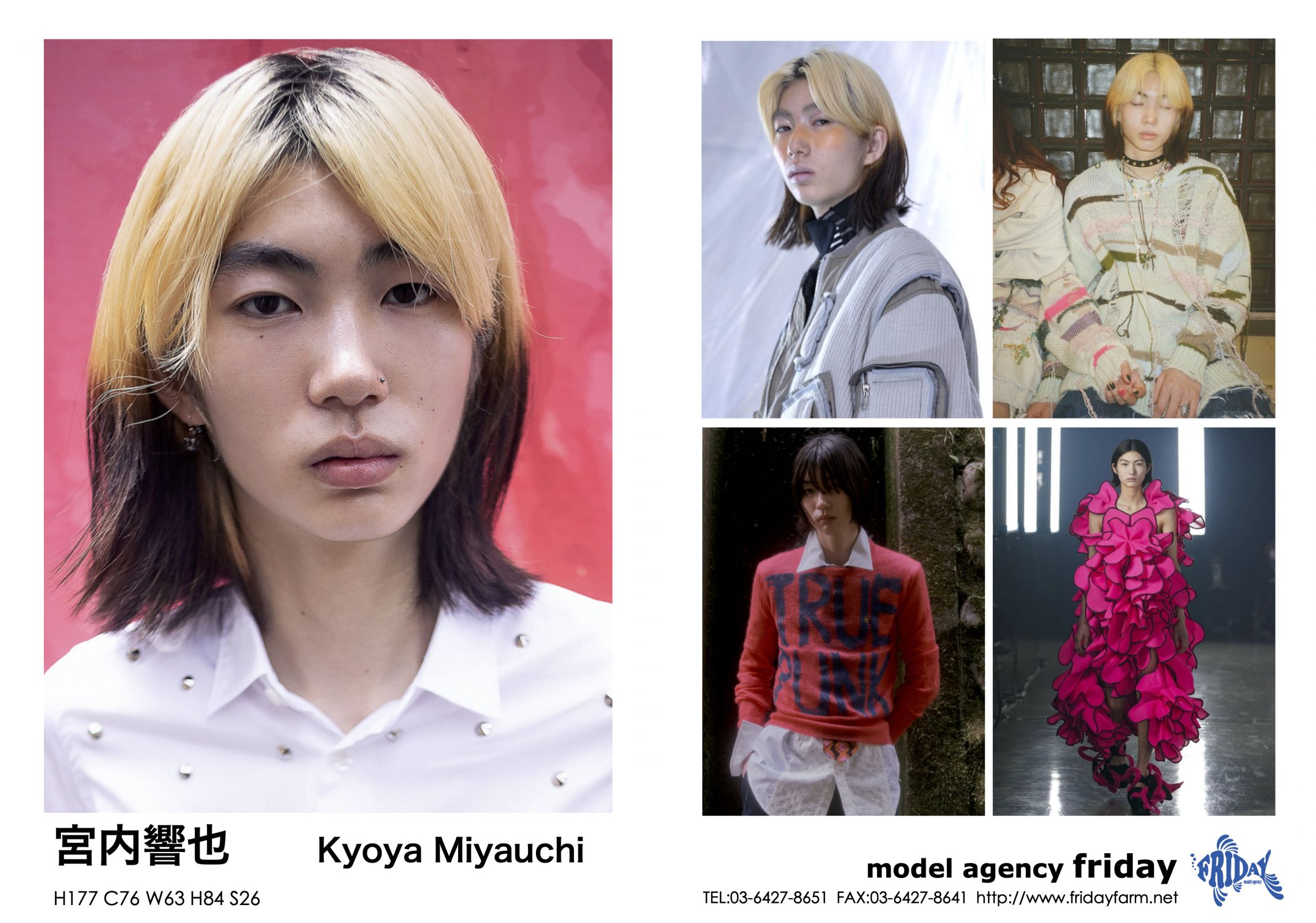 宮内 響也 - Kyoya Miyauchi | model agency friday