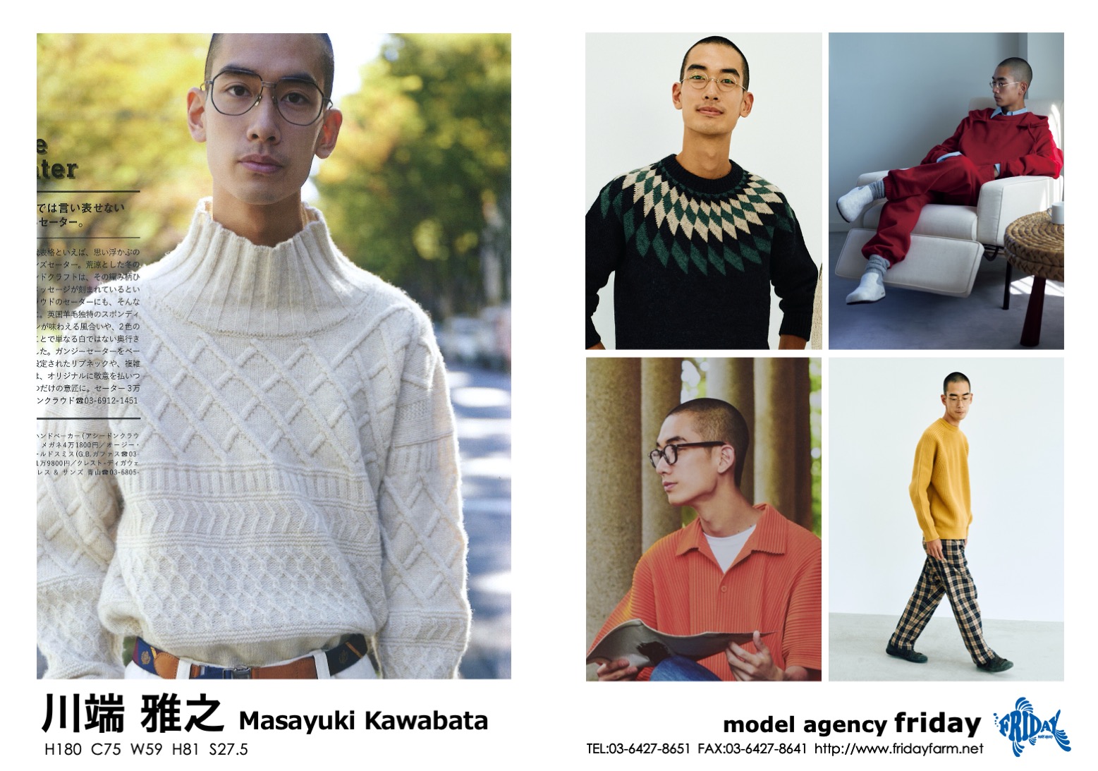 川端 雅之 - Masayuki Kawabata | model agency friday