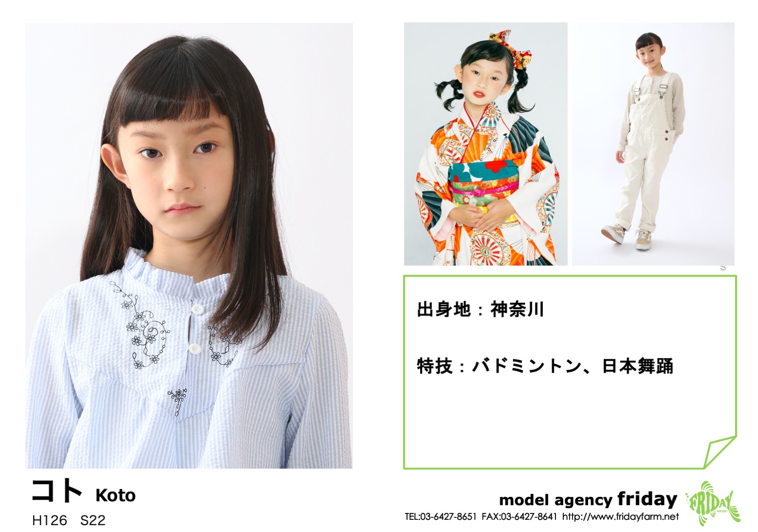 コト - Koto | model agency friday