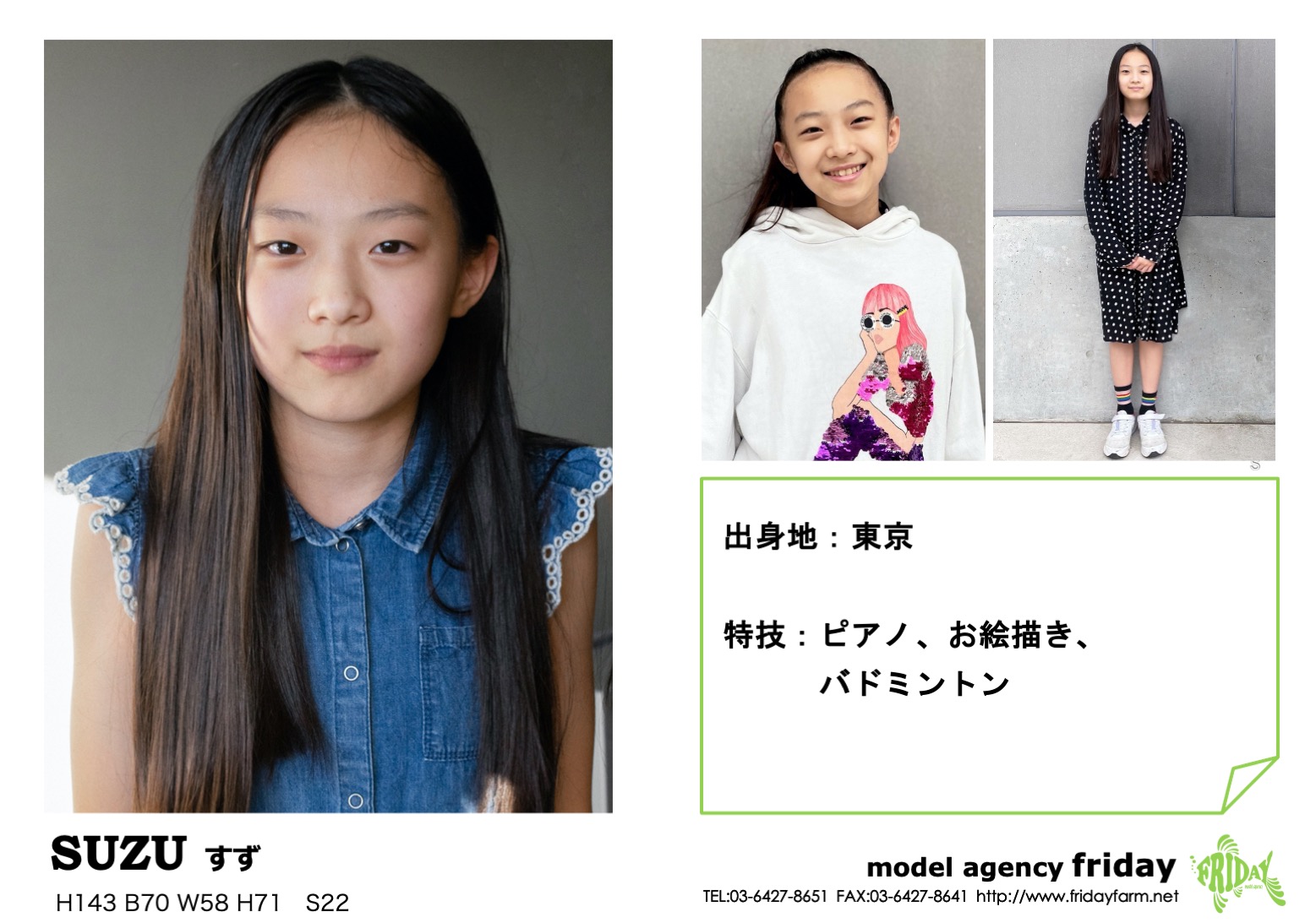 SUZU - スズ | model agency friday
