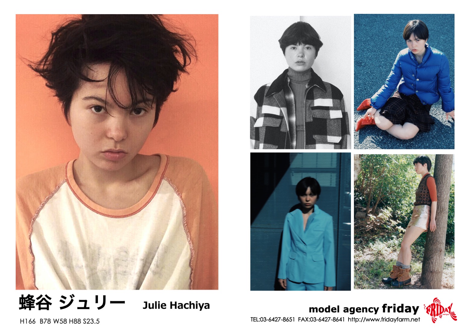 ジュリー 蜂谷 - Julie Hachiya | model agency friday