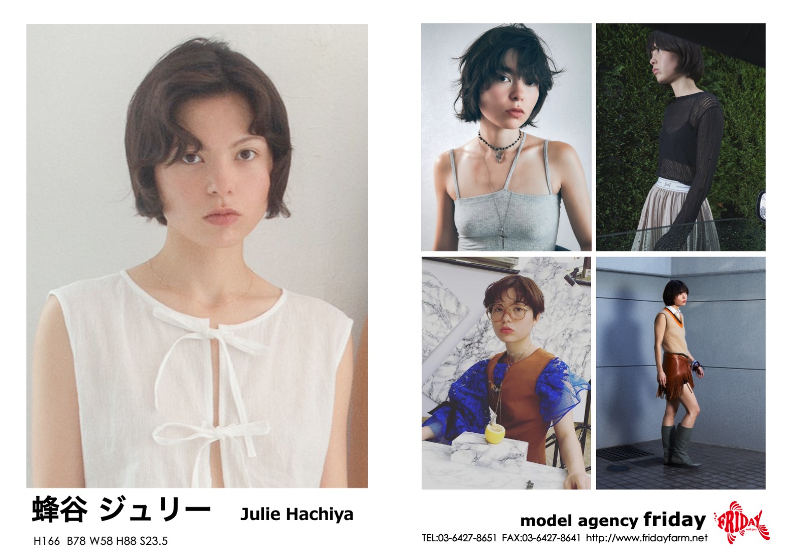 ジュリー 蜂谷 - Julie Hachiya | model agency friday