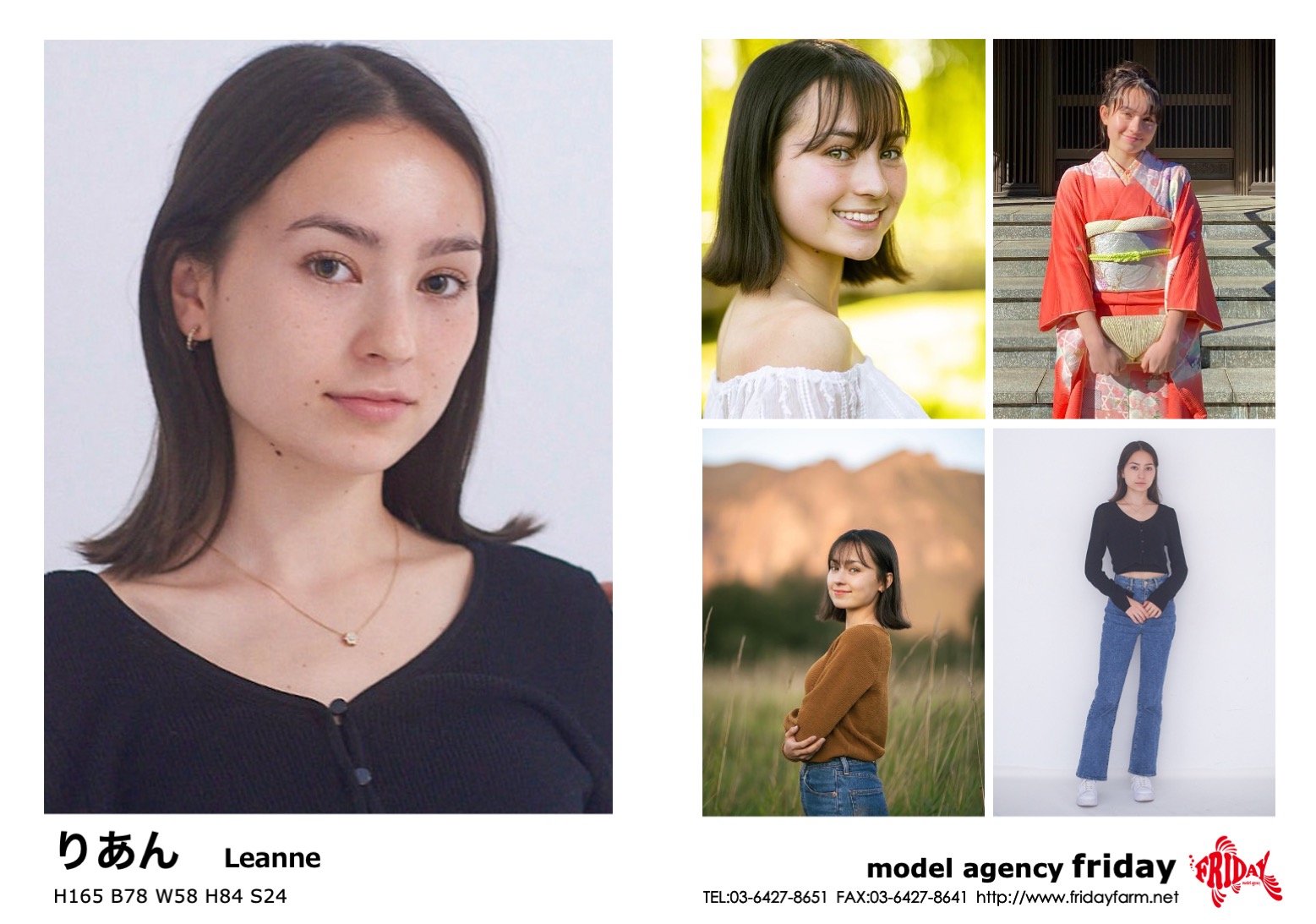 りあん - Leanne | model agency friday