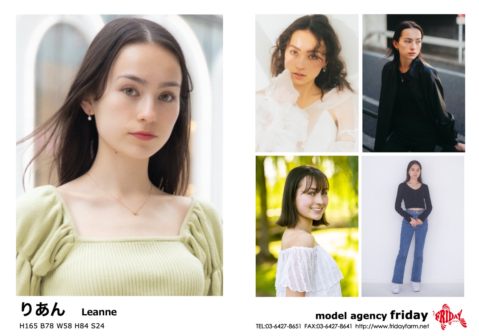 りあん - Leanne | model agency friday