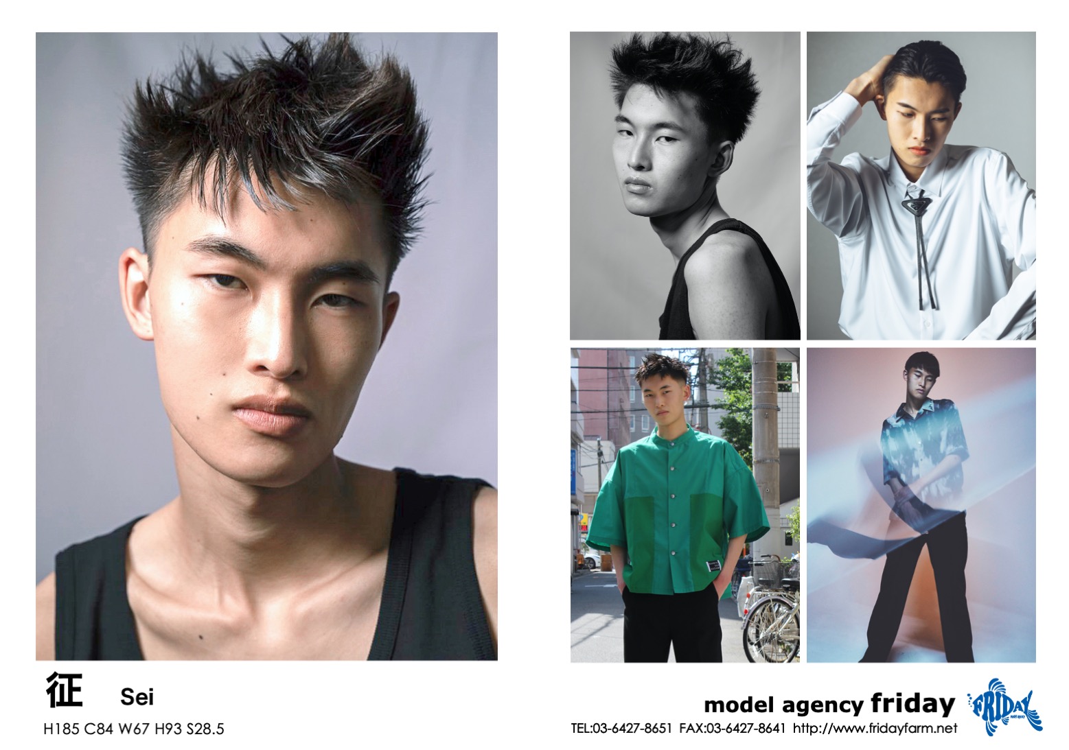 征 - Sei | model agency friday