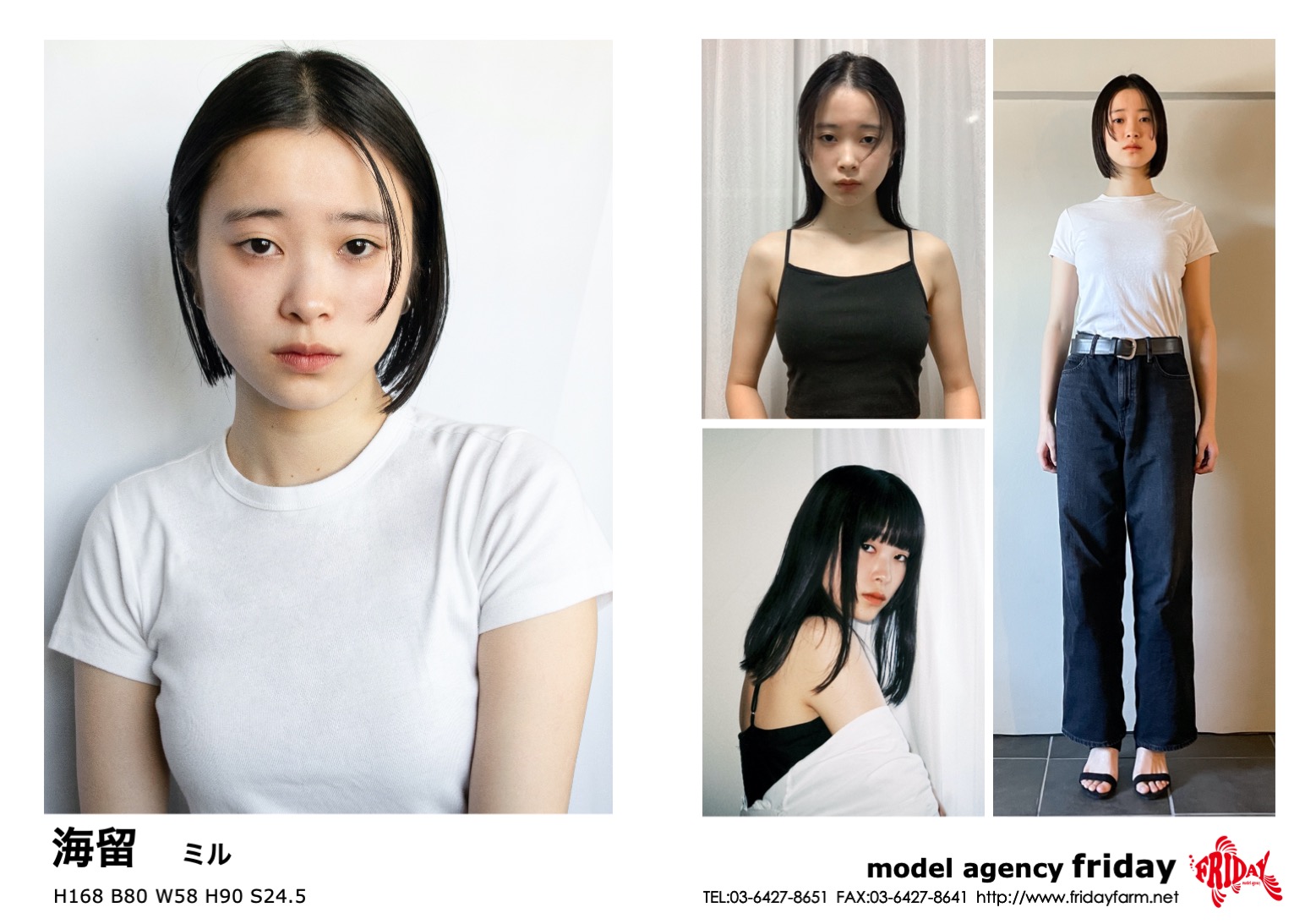 海留 - Miru | model agency friday