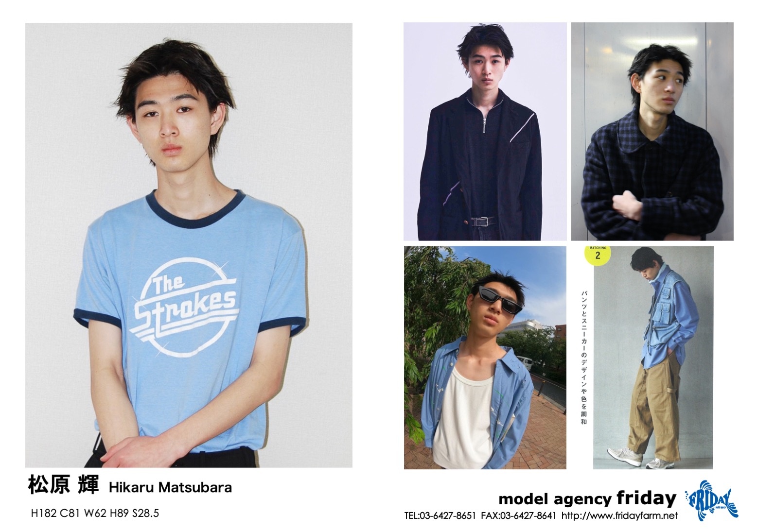 松原 輝 - Hikaru Matsubara | model agency friday